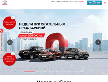 Tablet Screenshot of br.toyota-avtomir.ru